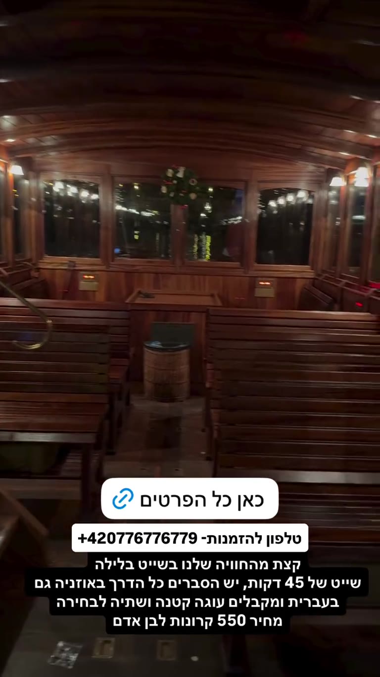 שייט לילה בוולטבה עם Prague Venice