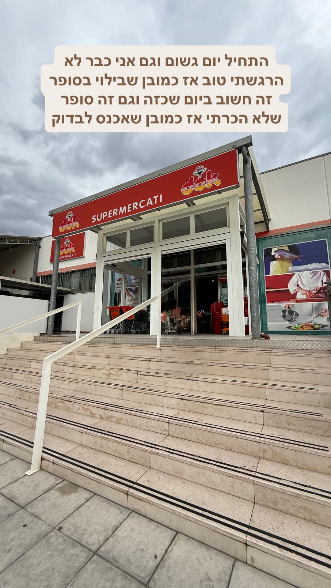 יום גשום בפוליה: ביקור בסופר Dok Supermercati