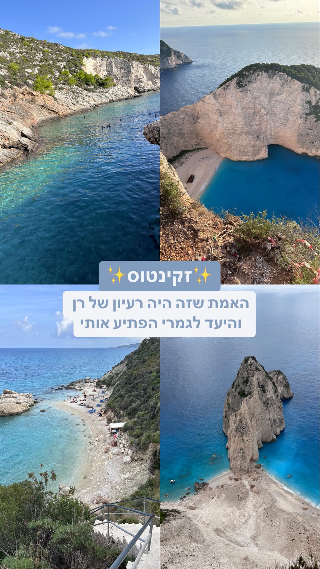 זקינטוס: נאווגיו ומצוקי מיזיתרס
