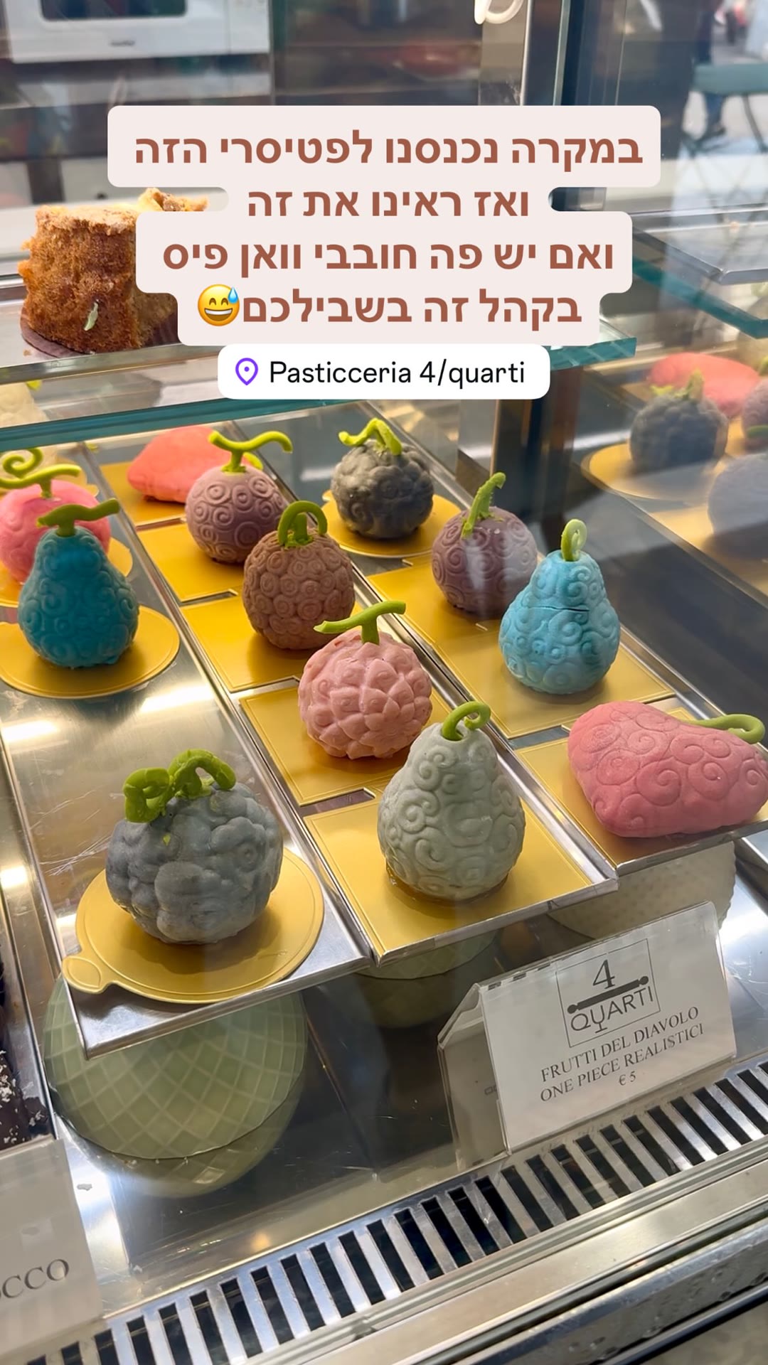 פירות השטן של וואן פיס ב-Pasticceria 4/quarti