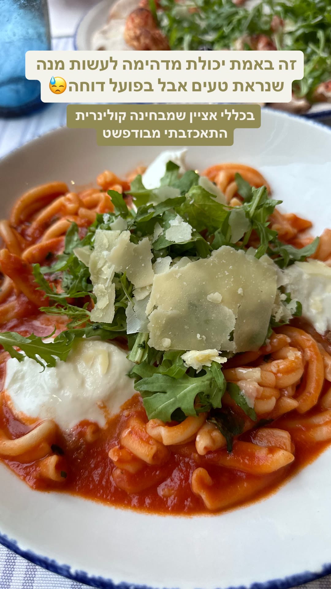 פסטה מאכזבת בבודפשט