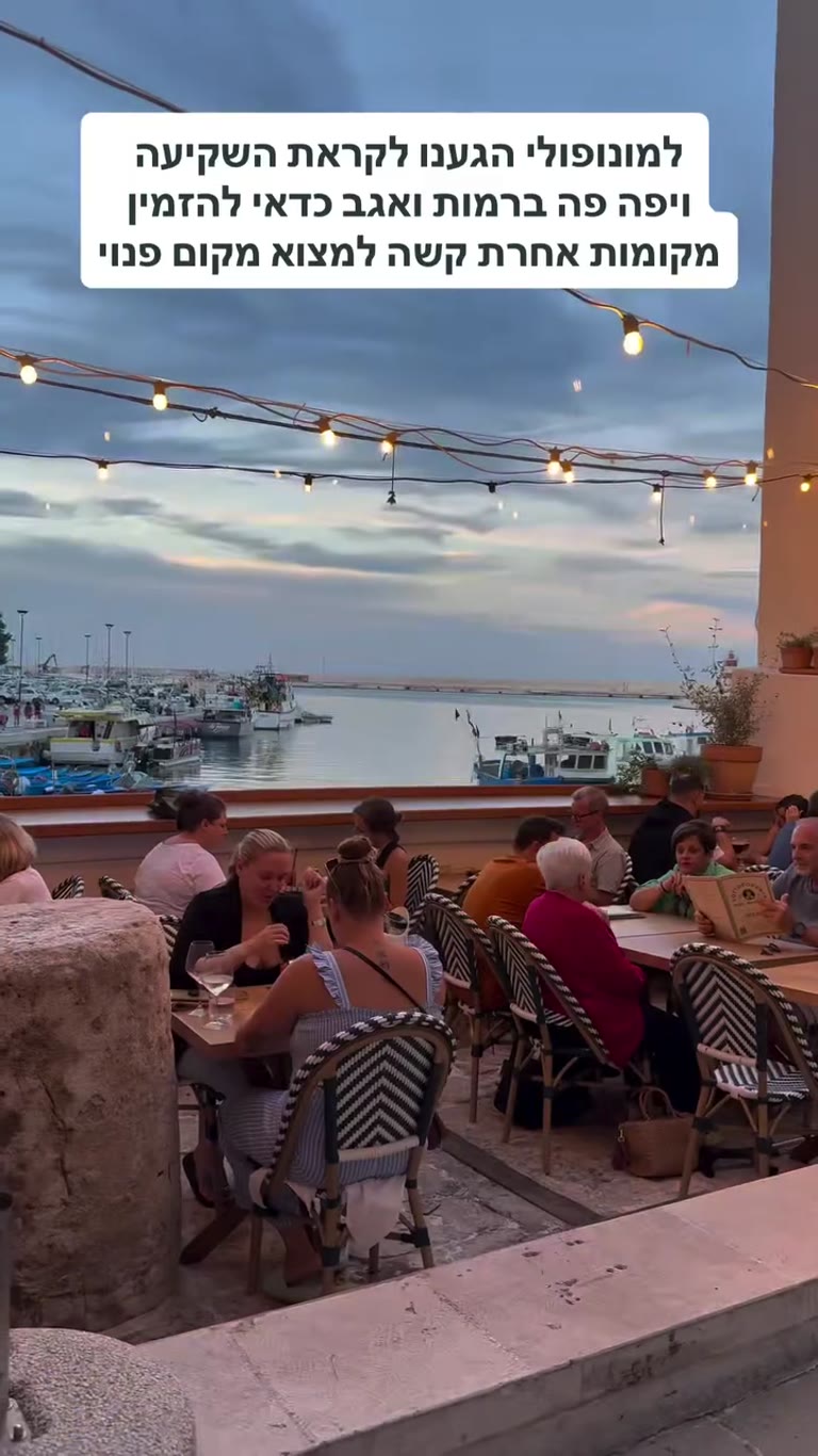 Monopoli at sunset — book a table ahead