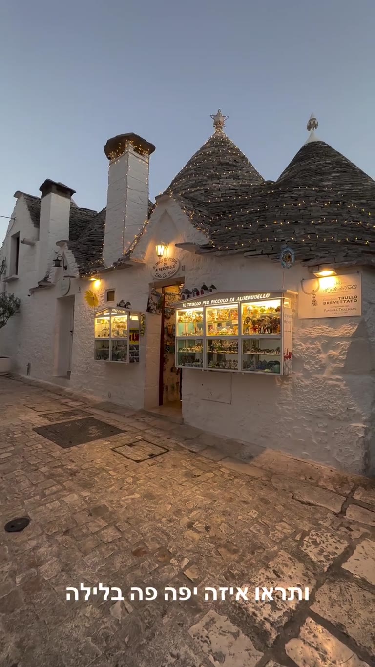 Alberobello's trulli at night