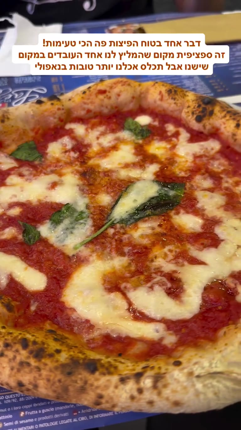 Margherita pizza — good, but Naples was better