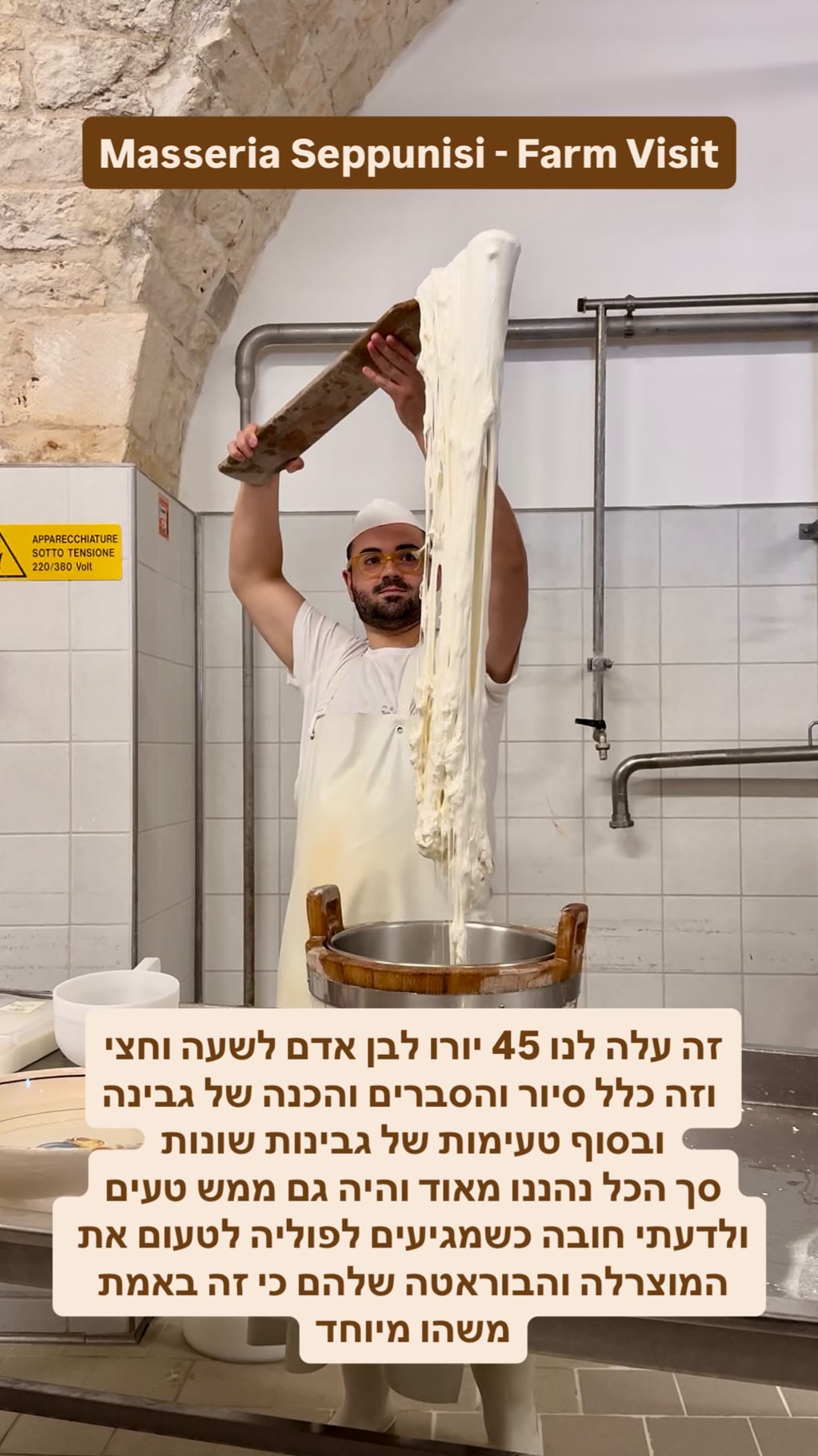 סיור וטעימות גבינות ב-Masseria Seppunisi