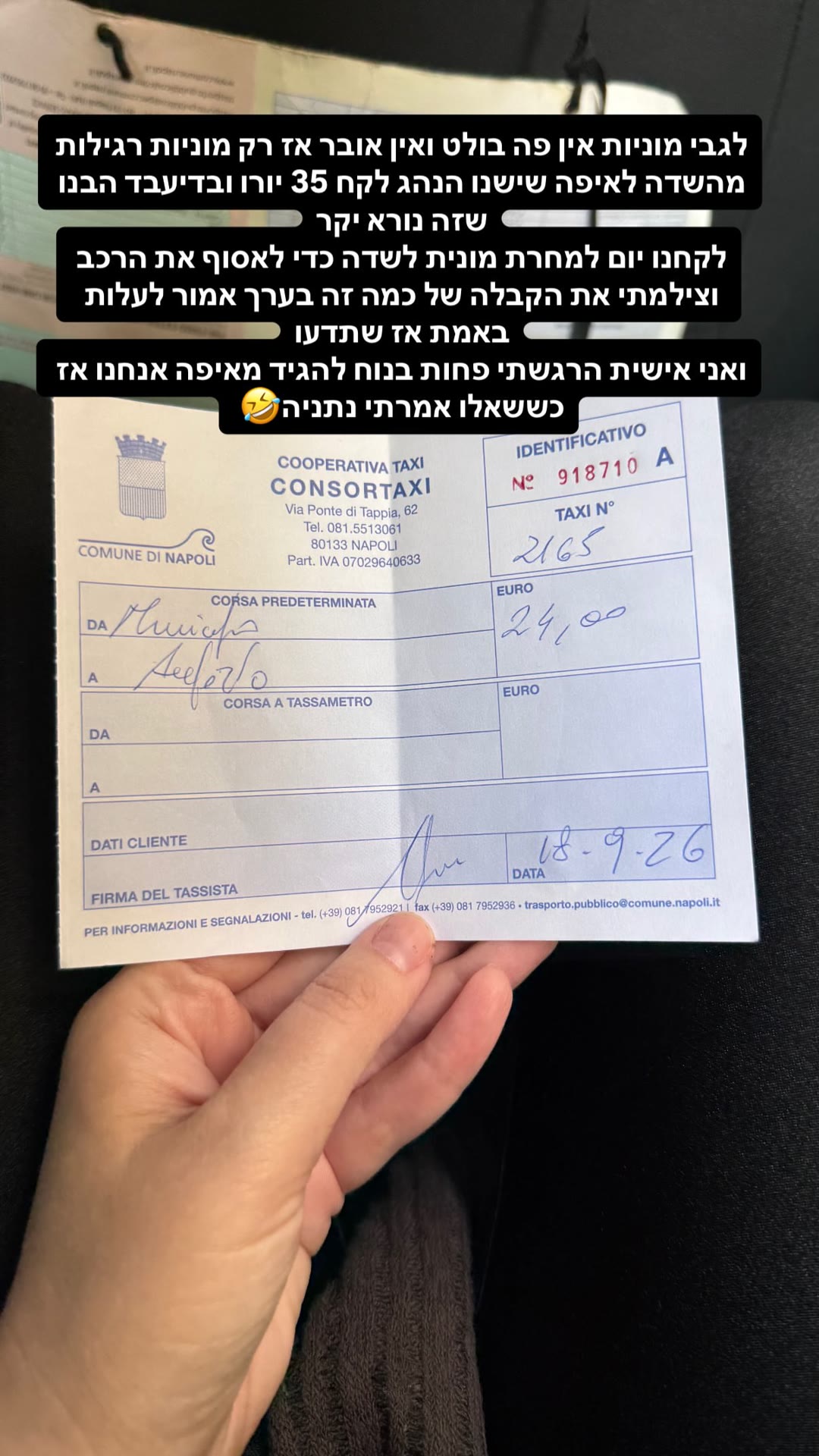 טיפ למוניות בנאפולי: תעריף קבוע מהשדה