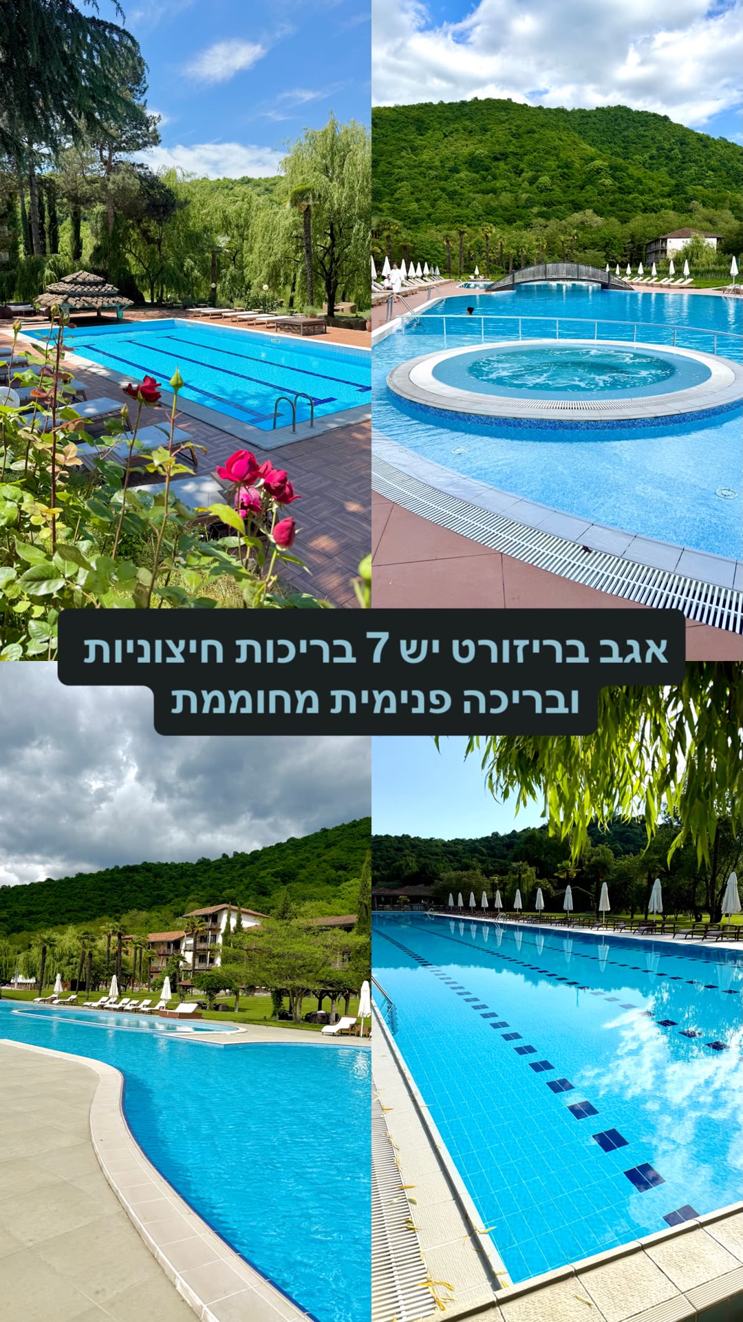Resort pools in Georgia — 7 outdoor, 1 heated indoor