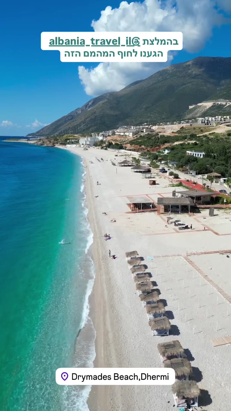 Drymades Beach, Dhërmi – Albania
