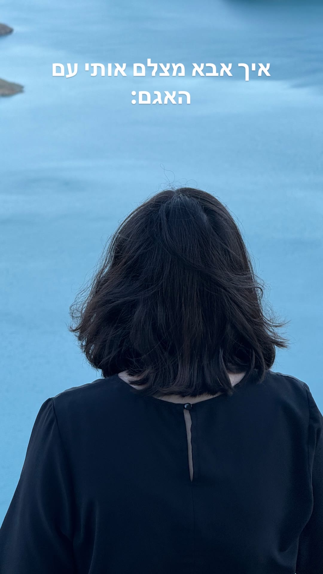 "How dad photographs me with the lake" – Albania
