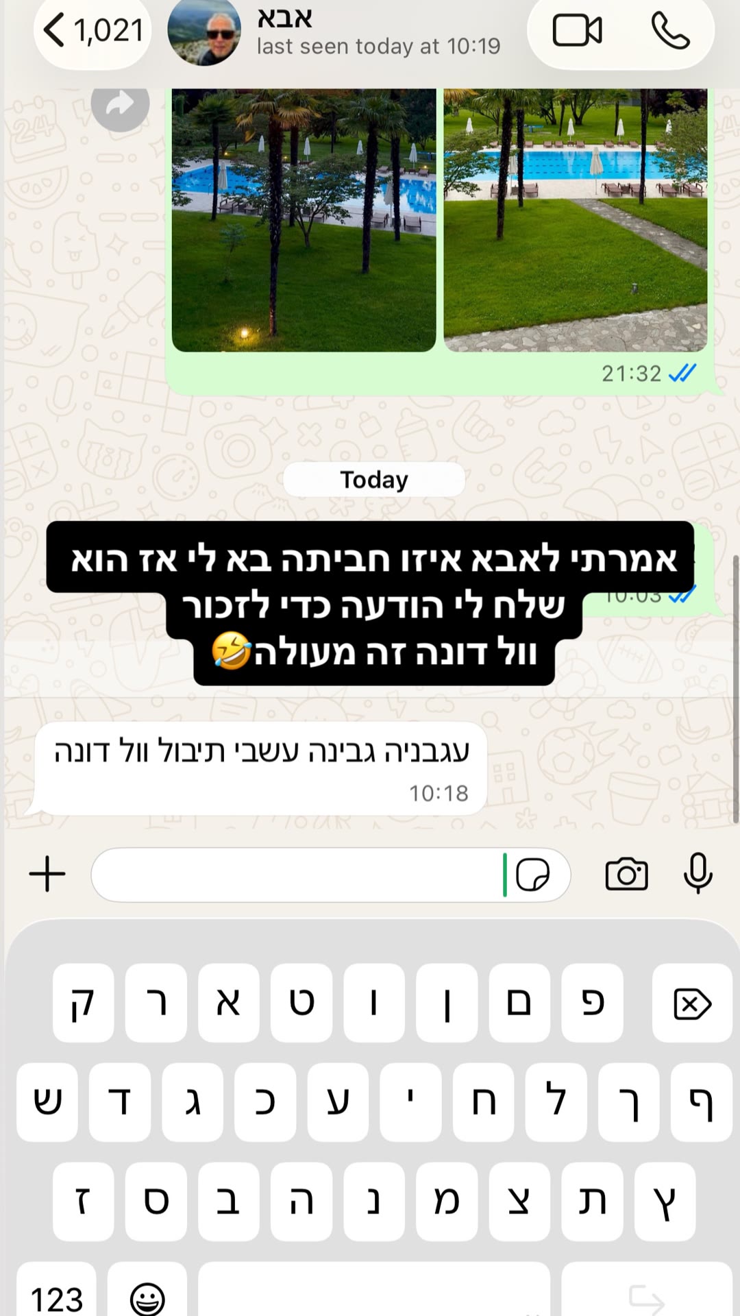 אבא ממליץ: גבינת וול דונה