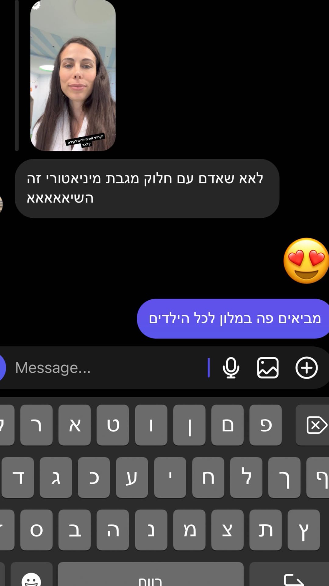 תגובות על מגבת המיניאטורה בקידס קלאב