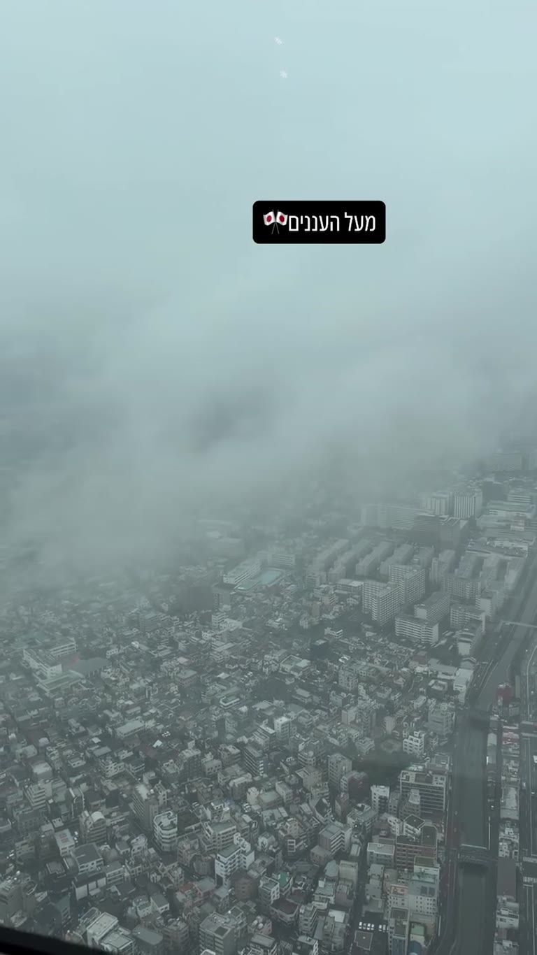 מעל העננים ביפן – תצפית מגובה רב