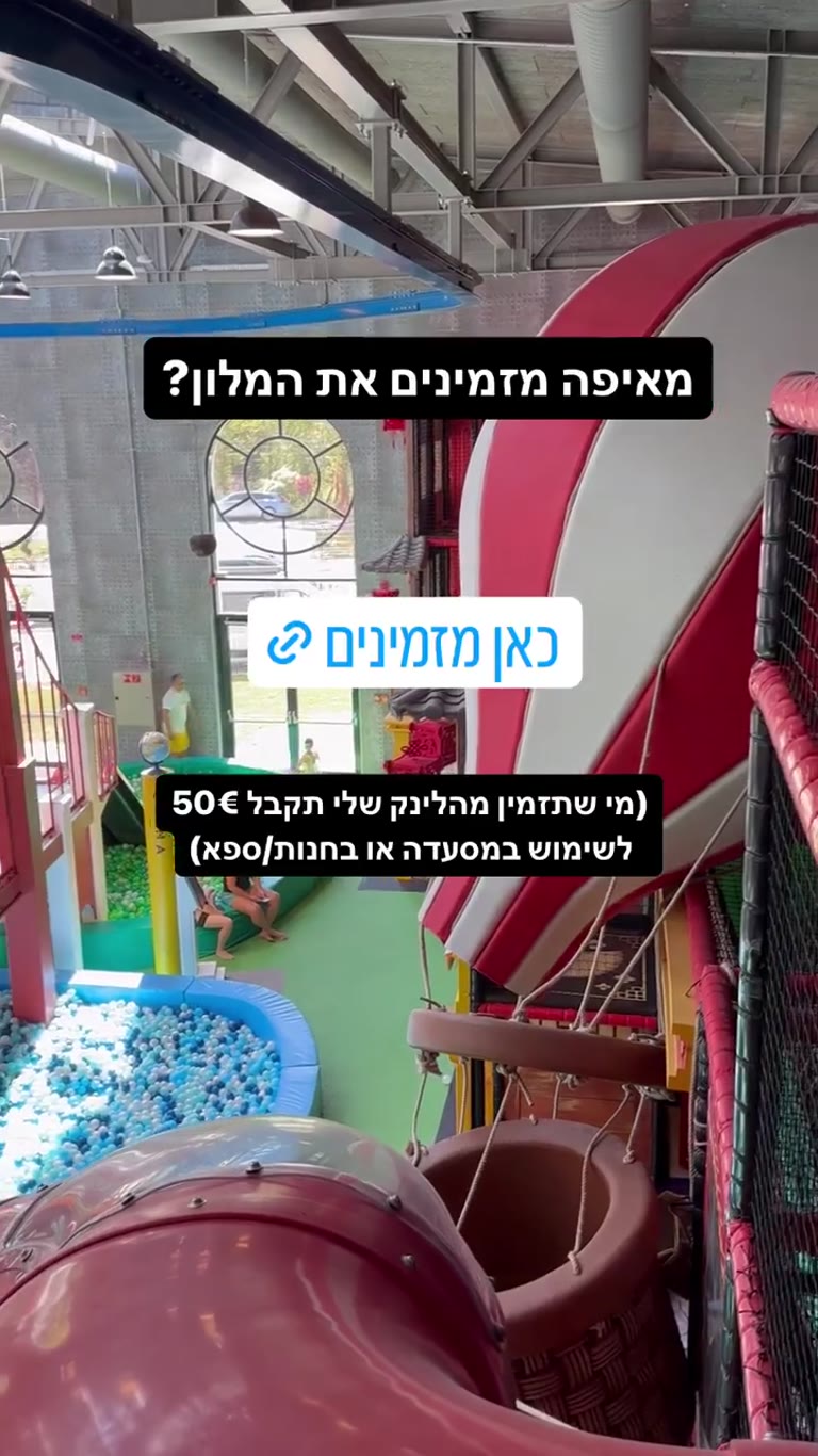 הזמנת מלון Mövenpick + בונוס 50€