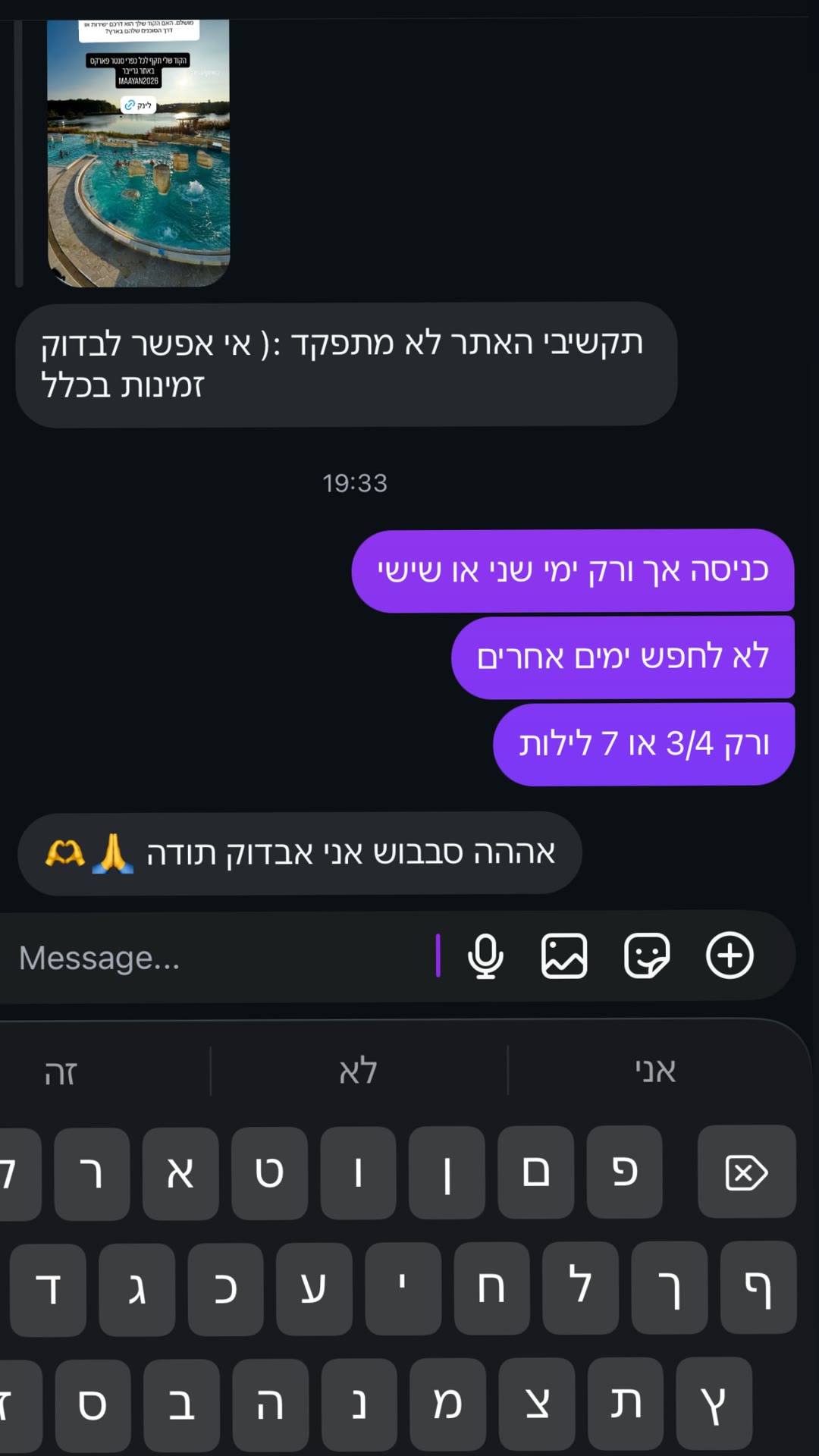 טיפ הזמנה לסנטר פארקס ליד פריז