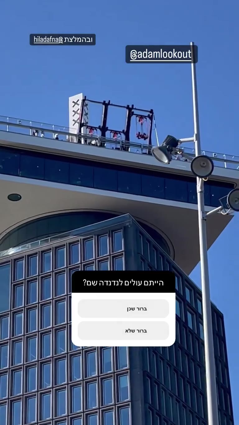 A'DAM LOOKOUT swing over Amsterdam