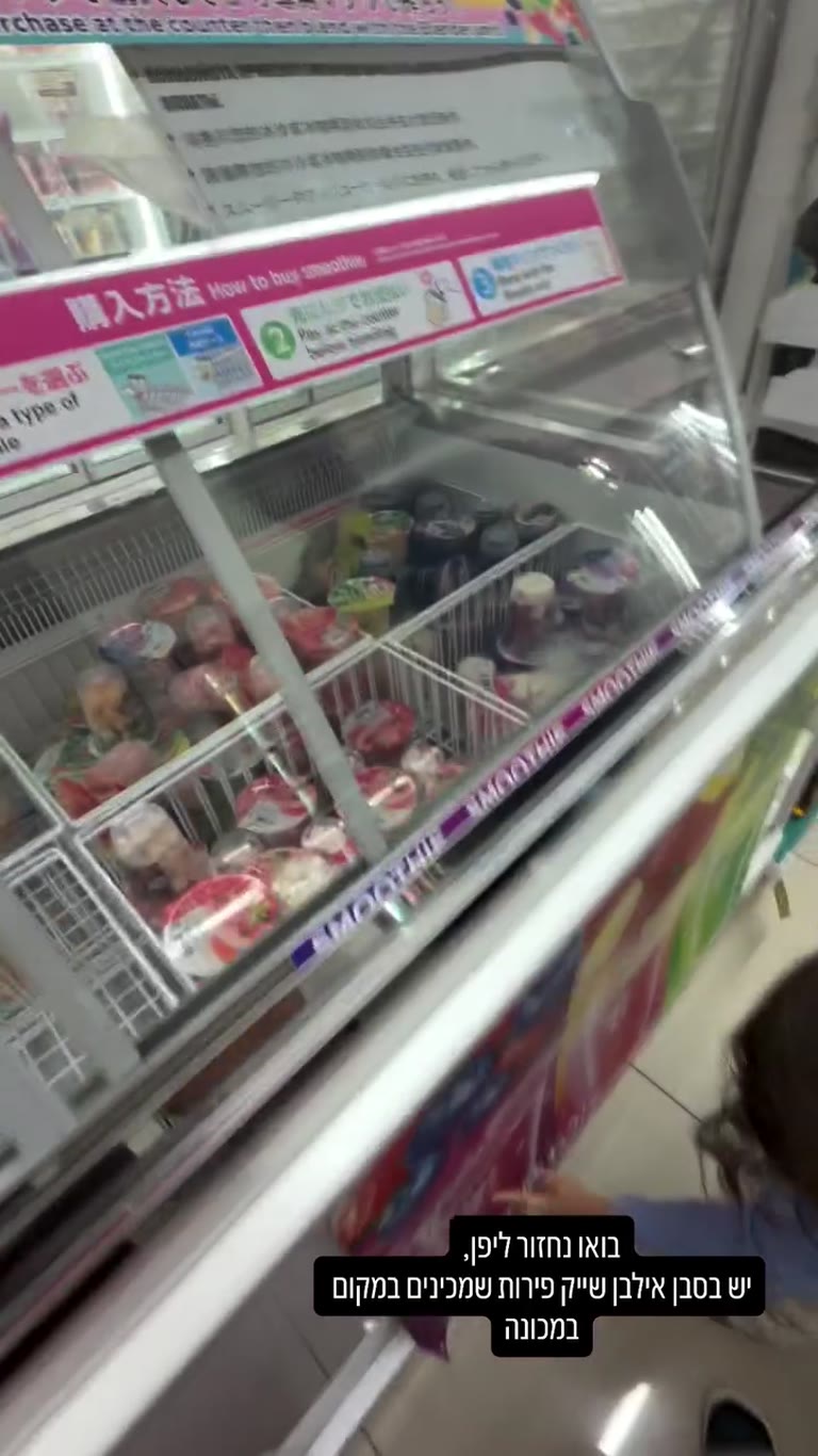 שייק פירות במכונה בסבן אילבן ביפן