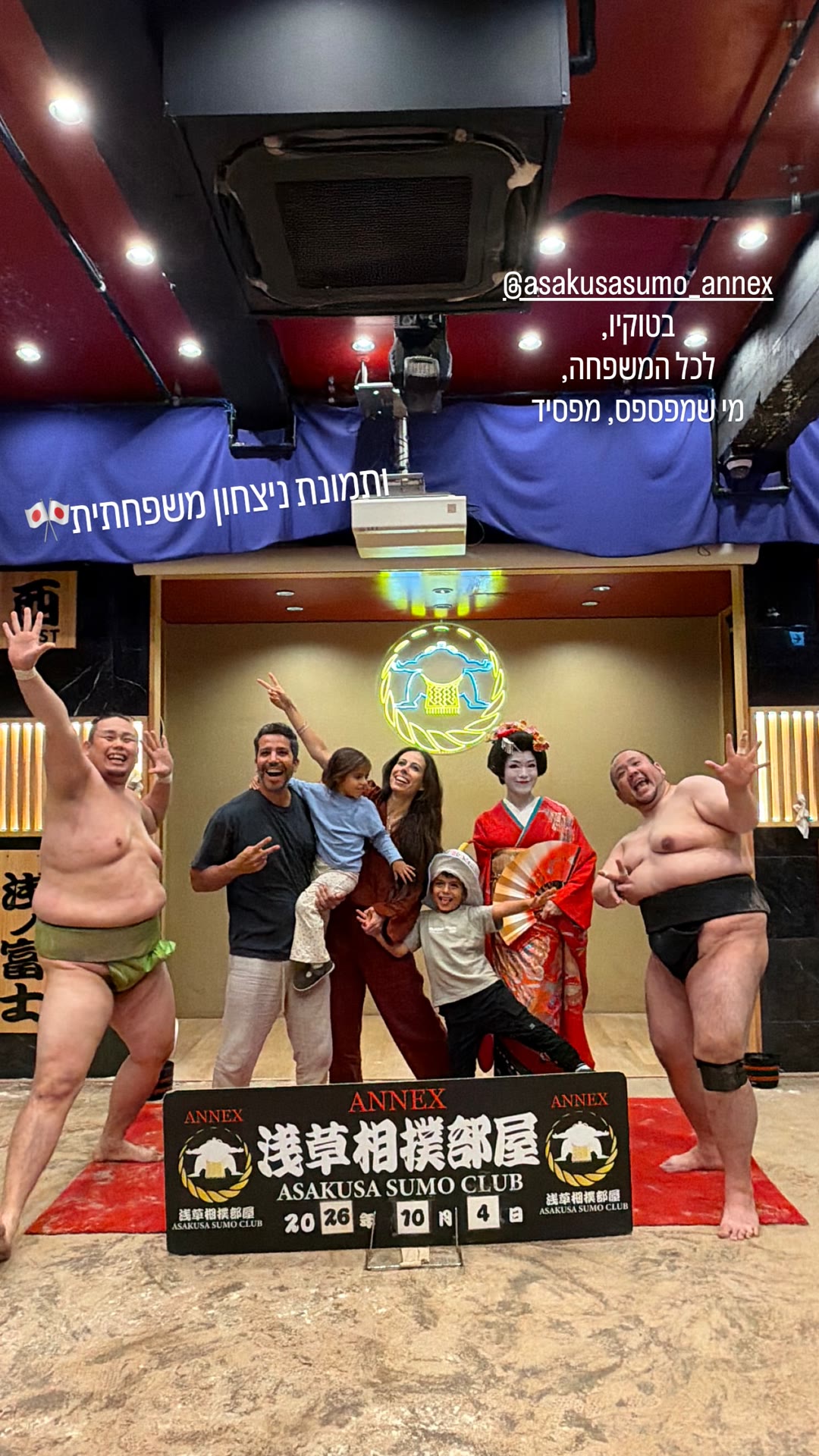 Asakusa Sumo Club ANNEX בטוקיו – חוויית סומו משפחתית