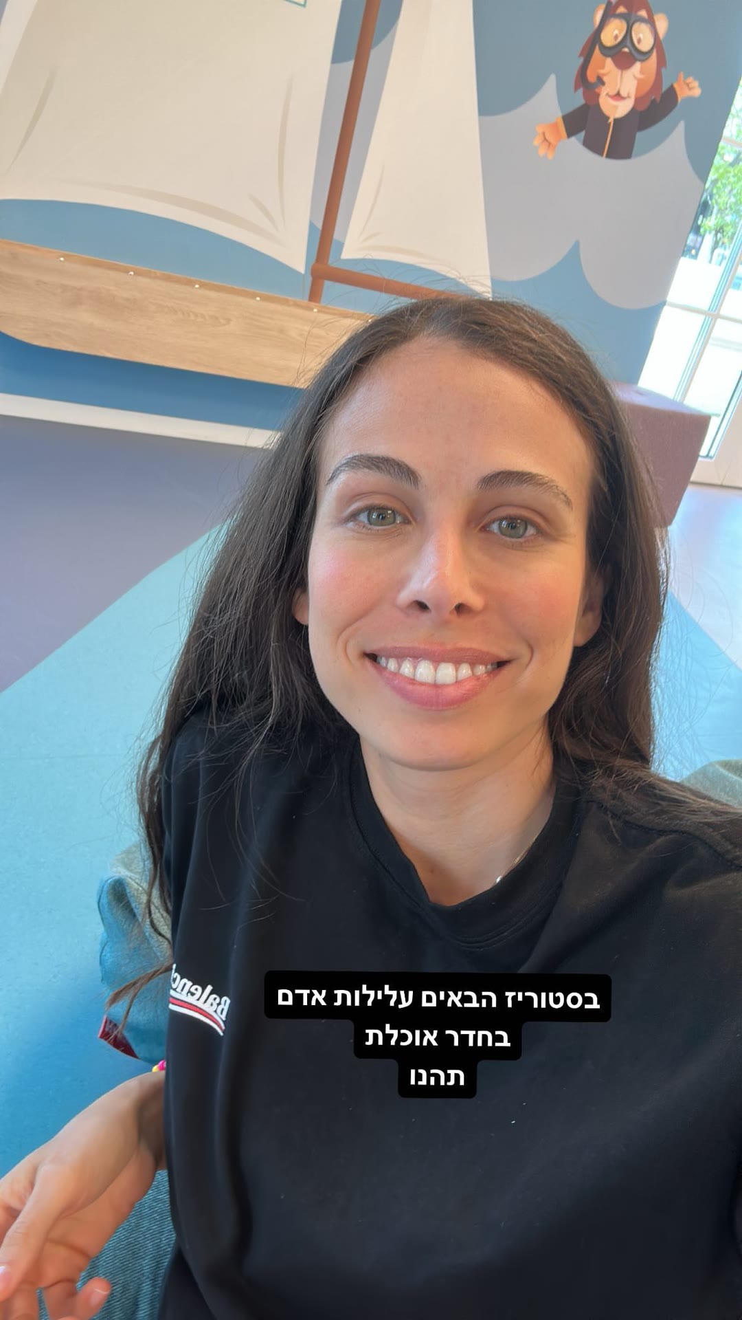 טיזר: עלילות אדם בחדר האוכל