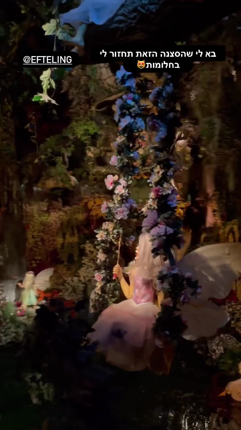 Efteling's fairy forest scene