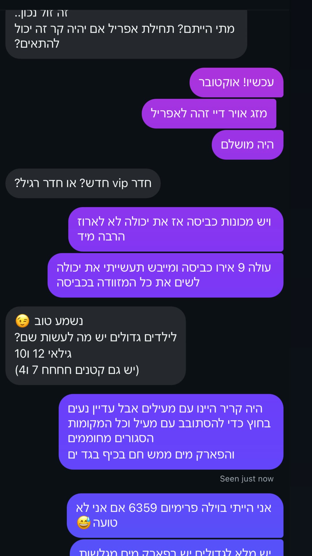 שאלות ותשובות על כפר הנופש ליד פריז