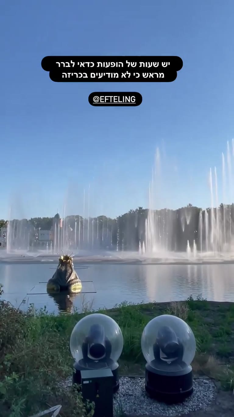 Efteling: מזרקות Aquanura ולוח הופעות