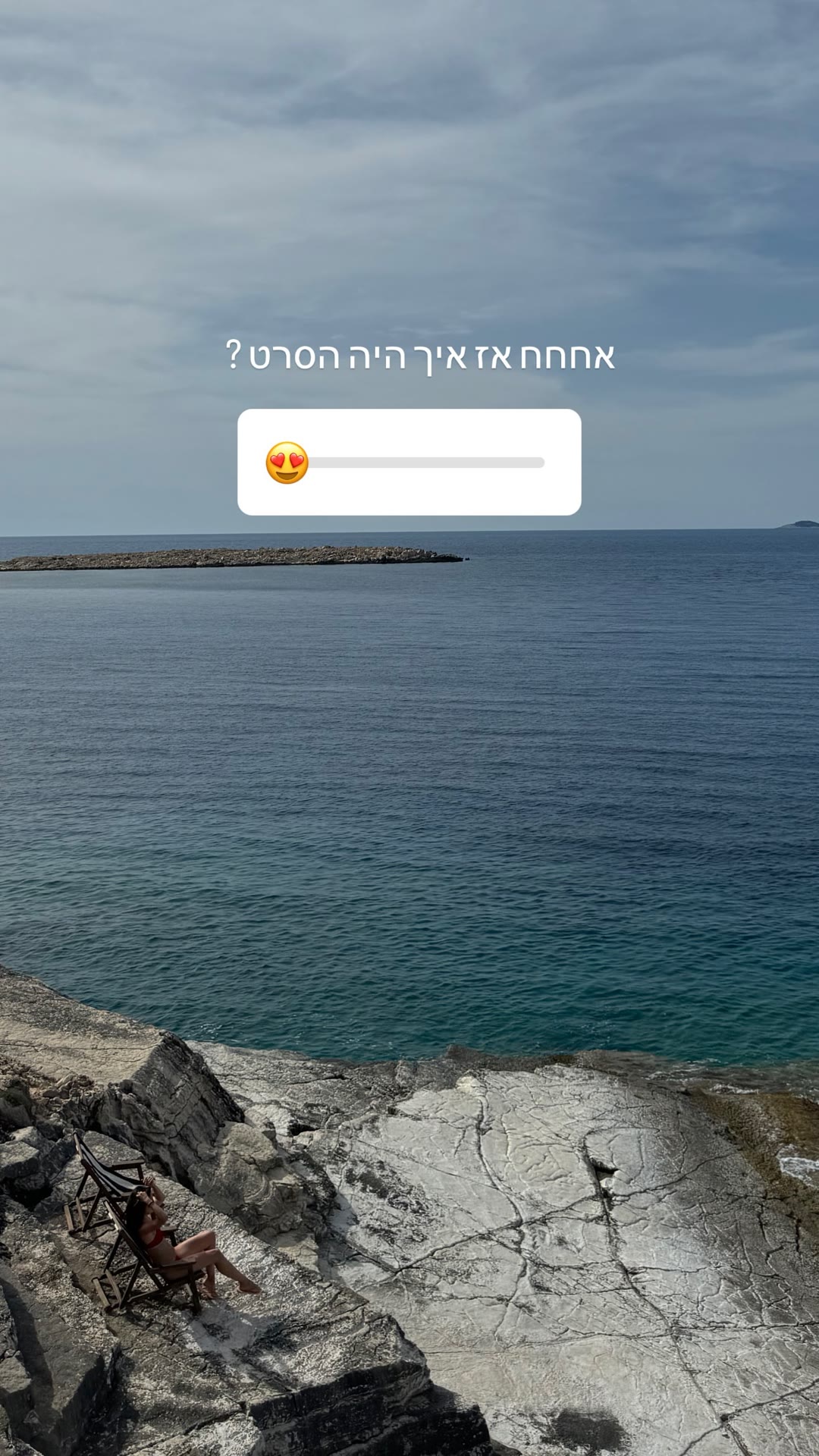 חוף סלעי בקפלוניה
