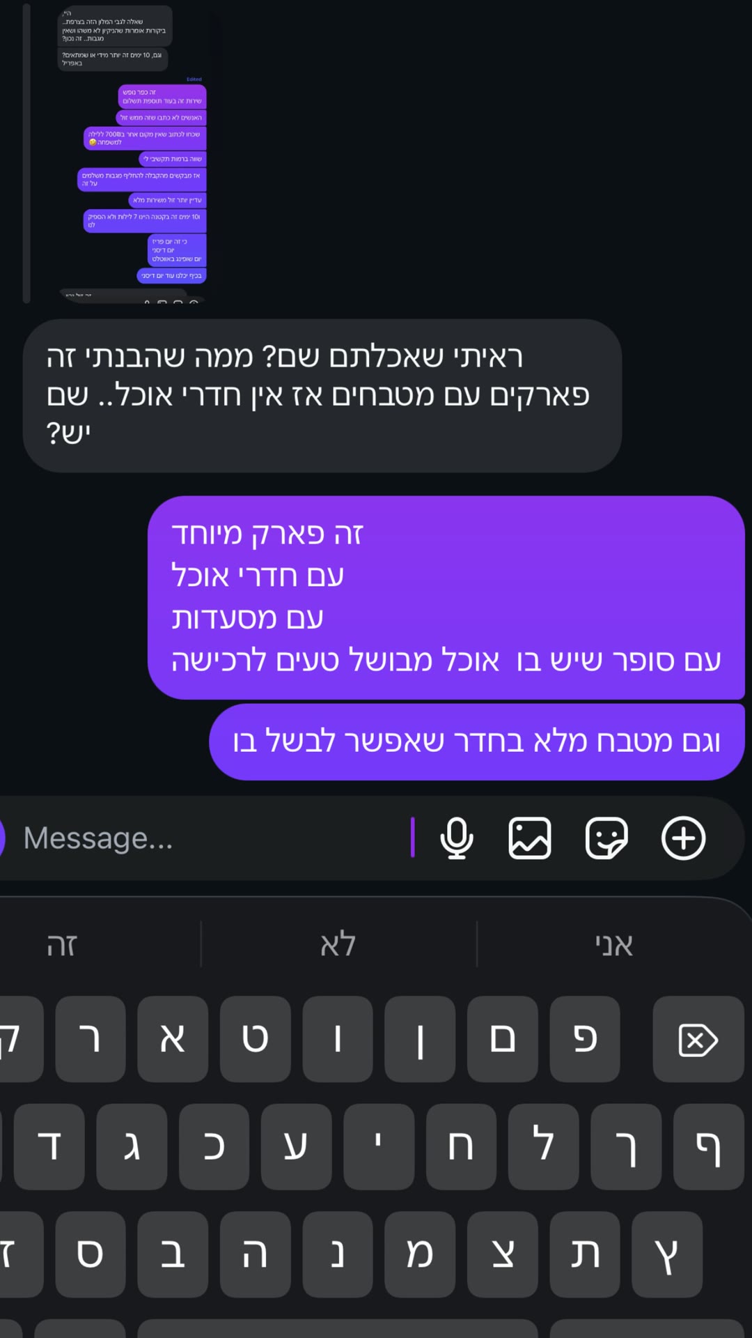 שאלות ותשובות על כפר הנופש ליד פריז