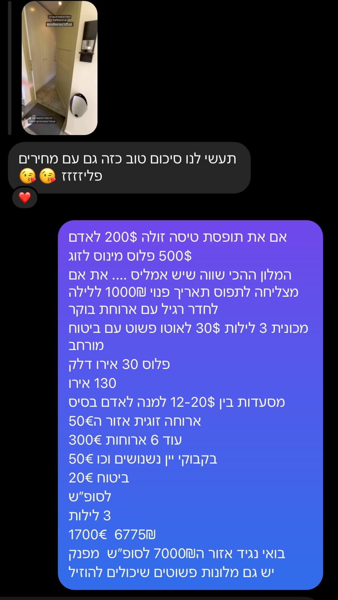 תקציב סופ"ש בקפלוניה + מלון Emelisse