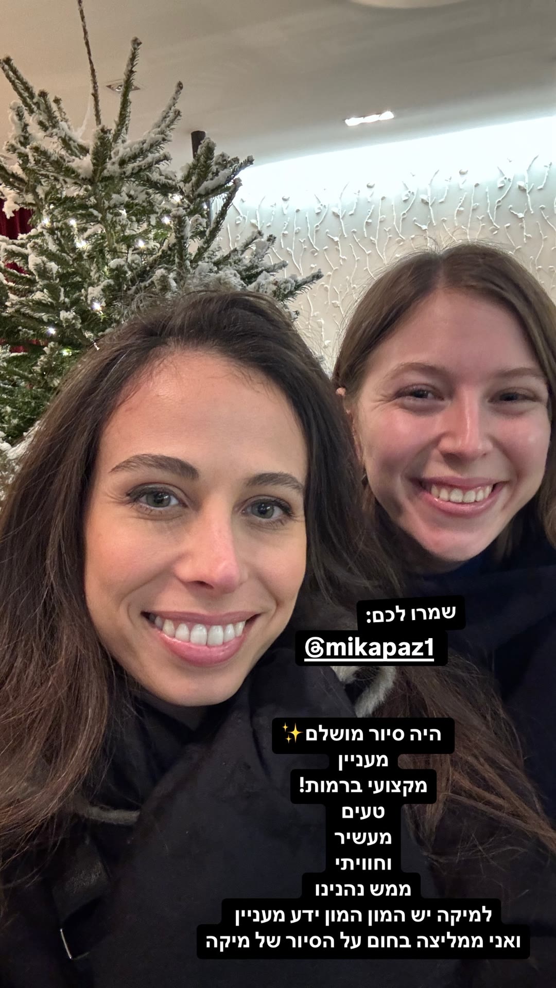סיור מודרך בפריז עם מיקה פז
