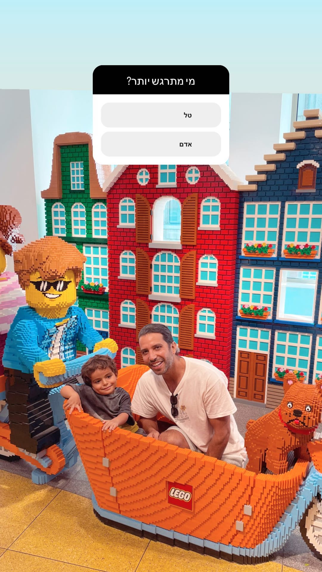 חנות הלגו באמסטרדם