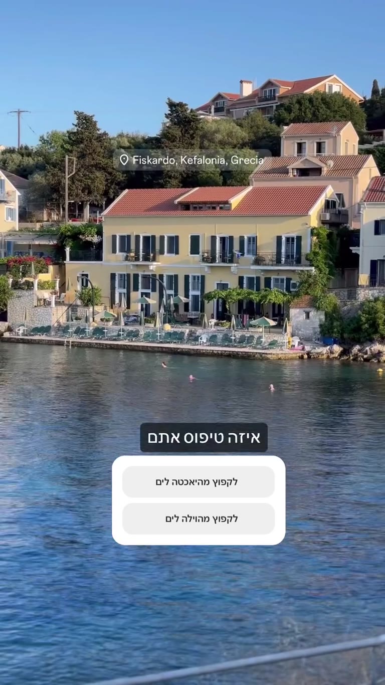 נמל פיסקרדו, קפלוניה