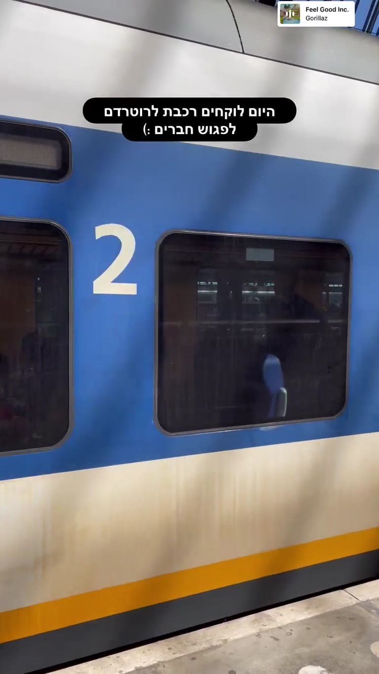 רכבת מאמסטרדם לרוטרדם