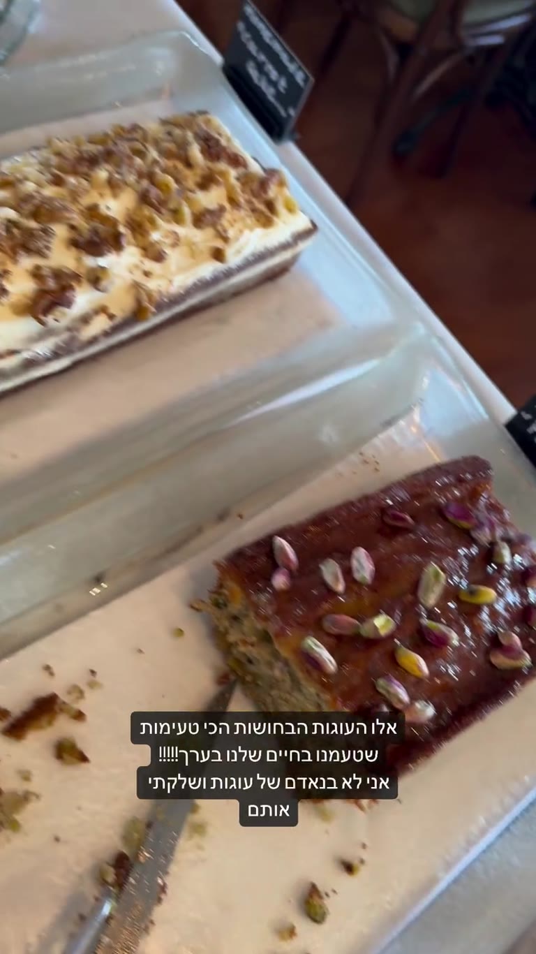 עוגות הבוקר במלון Emelisse, קפלוניה