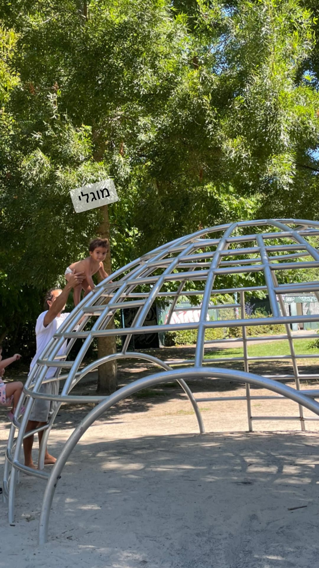 מטפסים בגן משחקים באמסטרדם