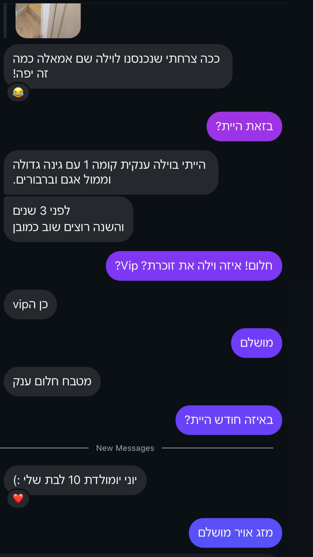המלצת עוקבת: וילת VIP בכפר נופש בפריז