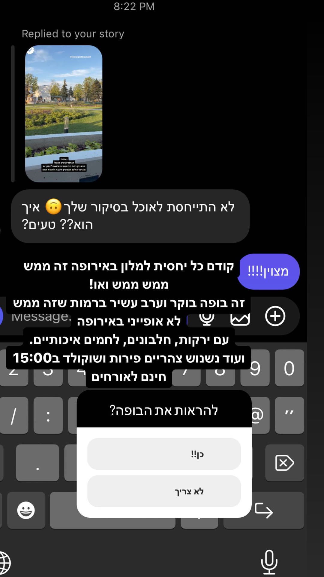 תשובה על האוכל במלון בהונגריה