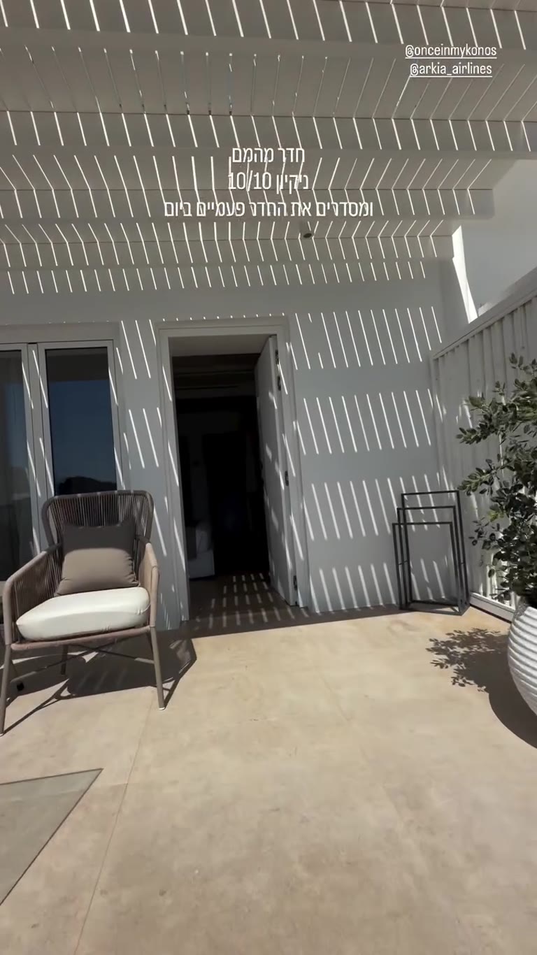 Once In Mykonos – room tour