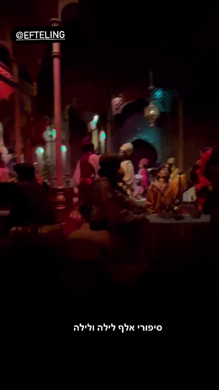 Fata Morgana ride at Efteling
