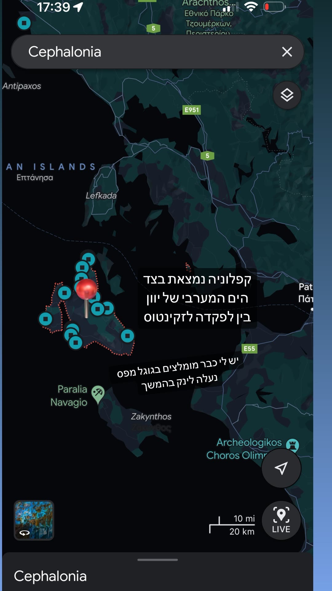 איפה נמצאת קפלוניה על המפה