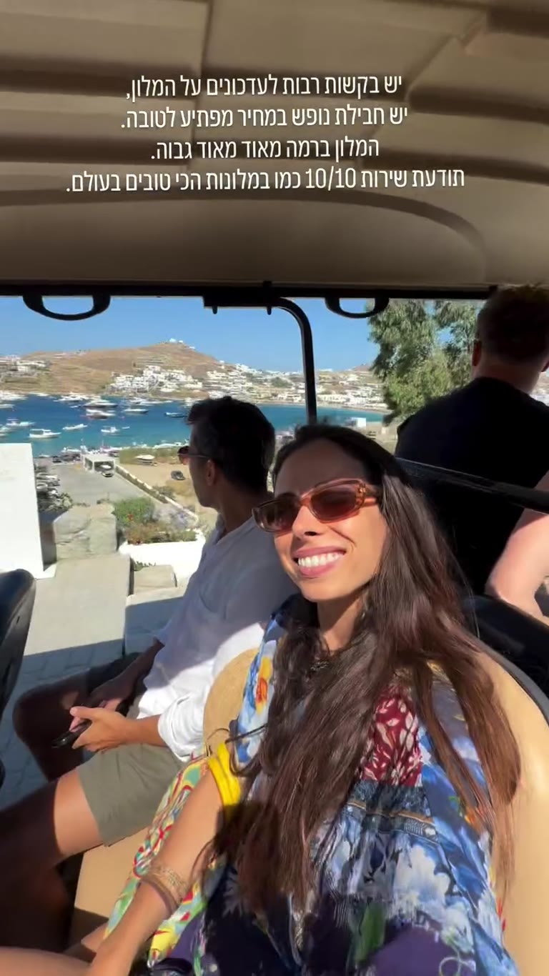 Once In Mykonos — שירות 10/10
