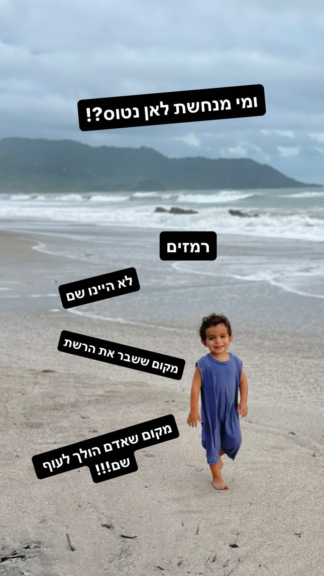 חידון: לאן טסים? רמזים על היעד הבא