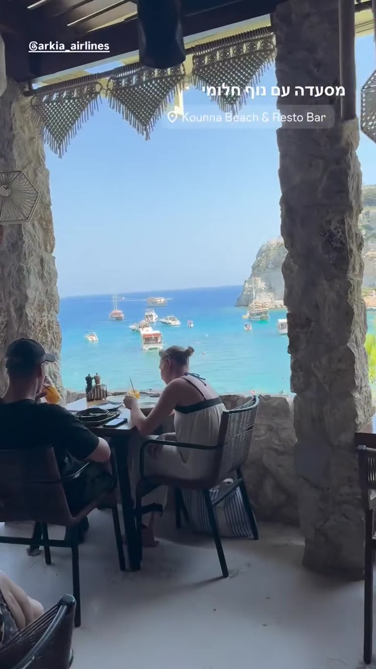 Kounna Beach & Resto Bar над Anthony Quinn Beach