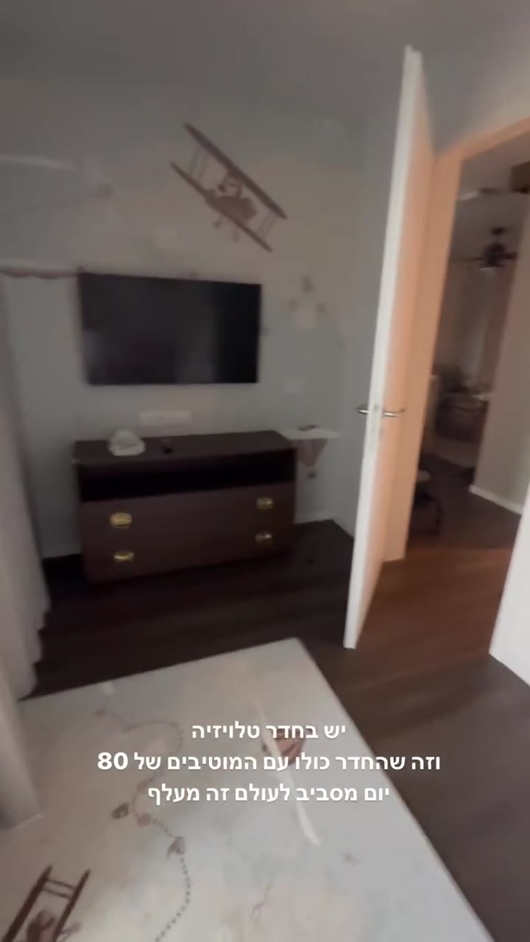 חדר ילדים במוטיב 80 יום מסביב לעולם