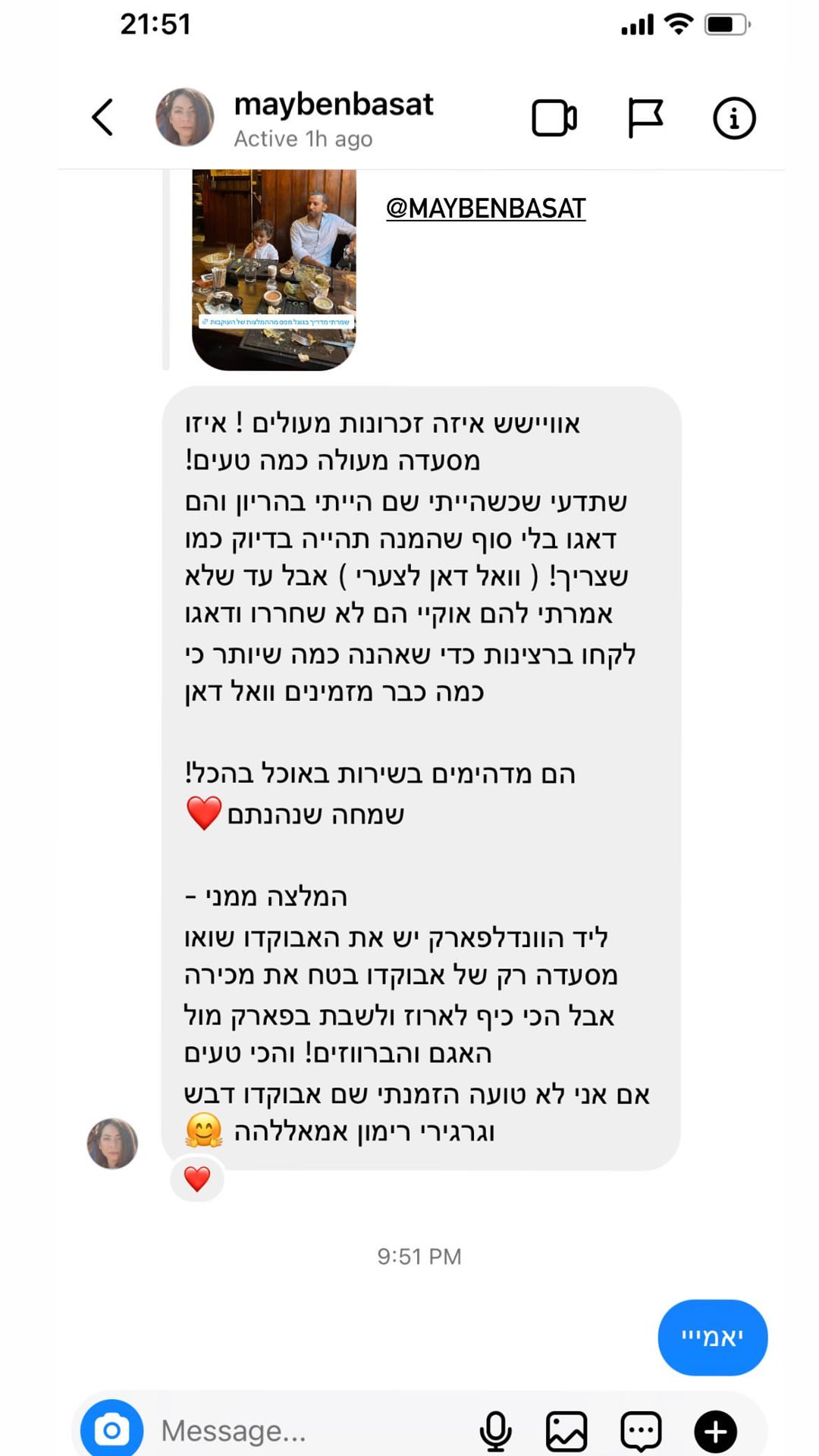 המלצה מפולואוורית: The Avocado Show ליד הוונדלפארק