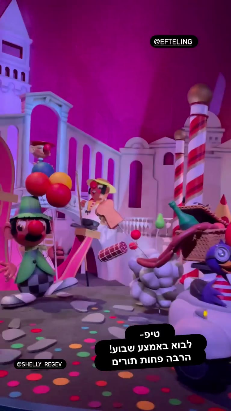 Efteling: בואו באמצע שבוע (מתקן Carnaval Festival)