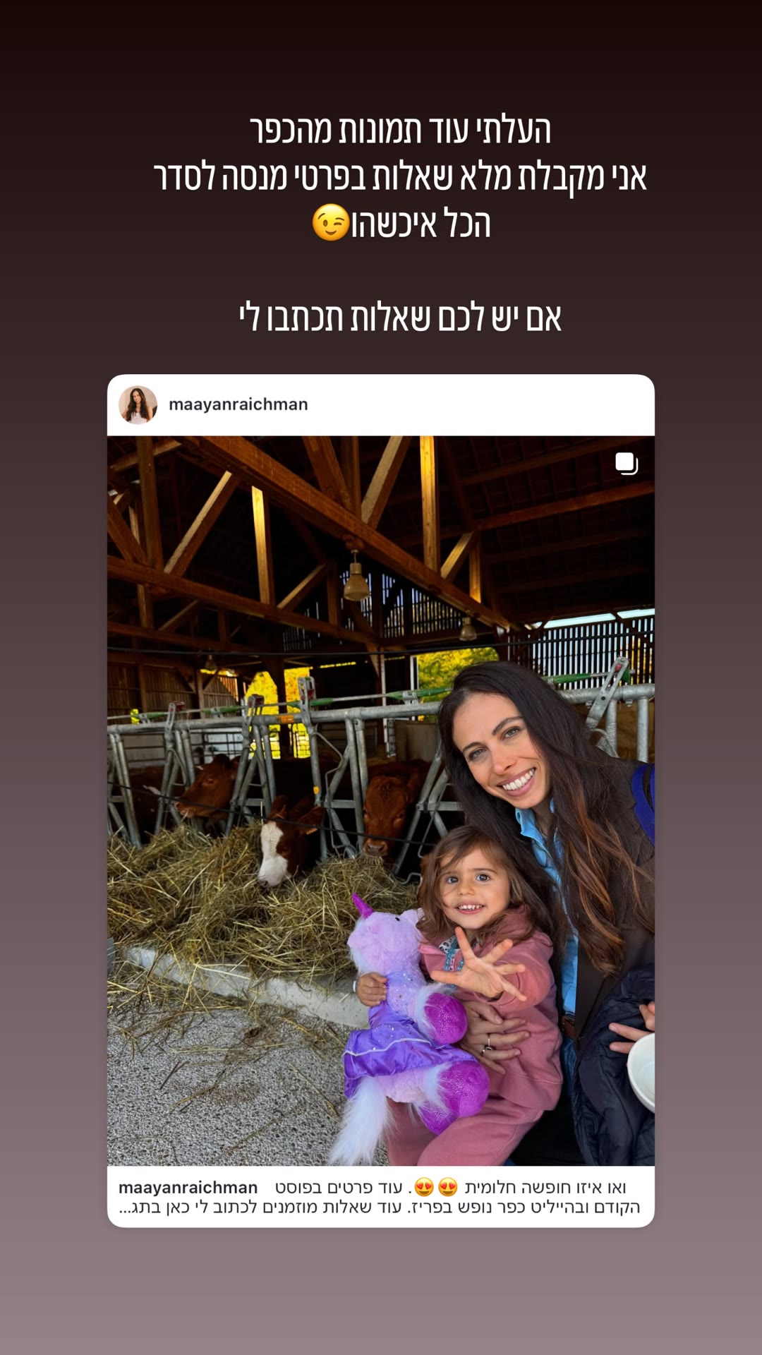 כפר נופש עם חוות פרות ליד פריז