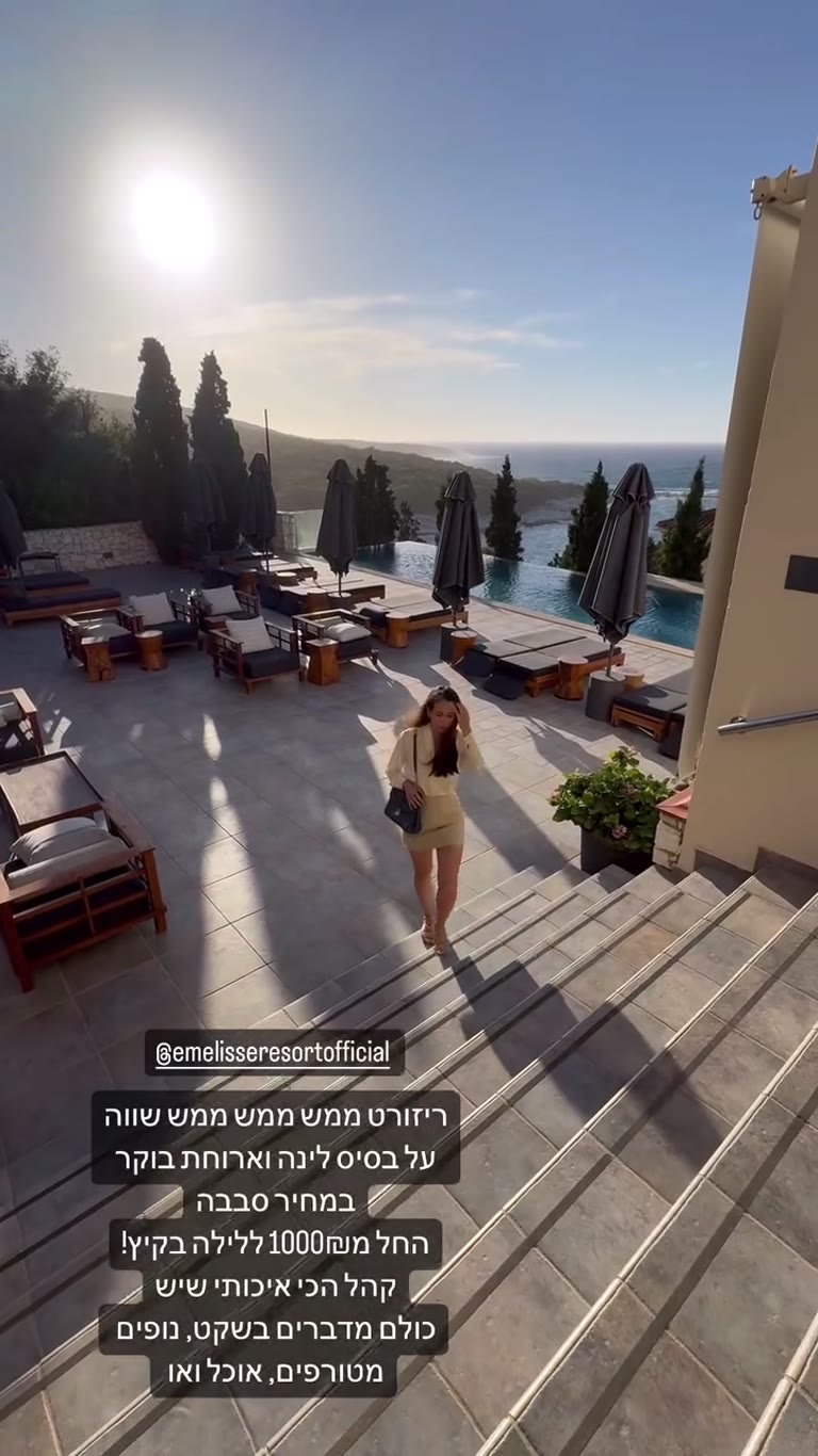 Emelisse Resort, Kefalonia – שווה כל שקל
