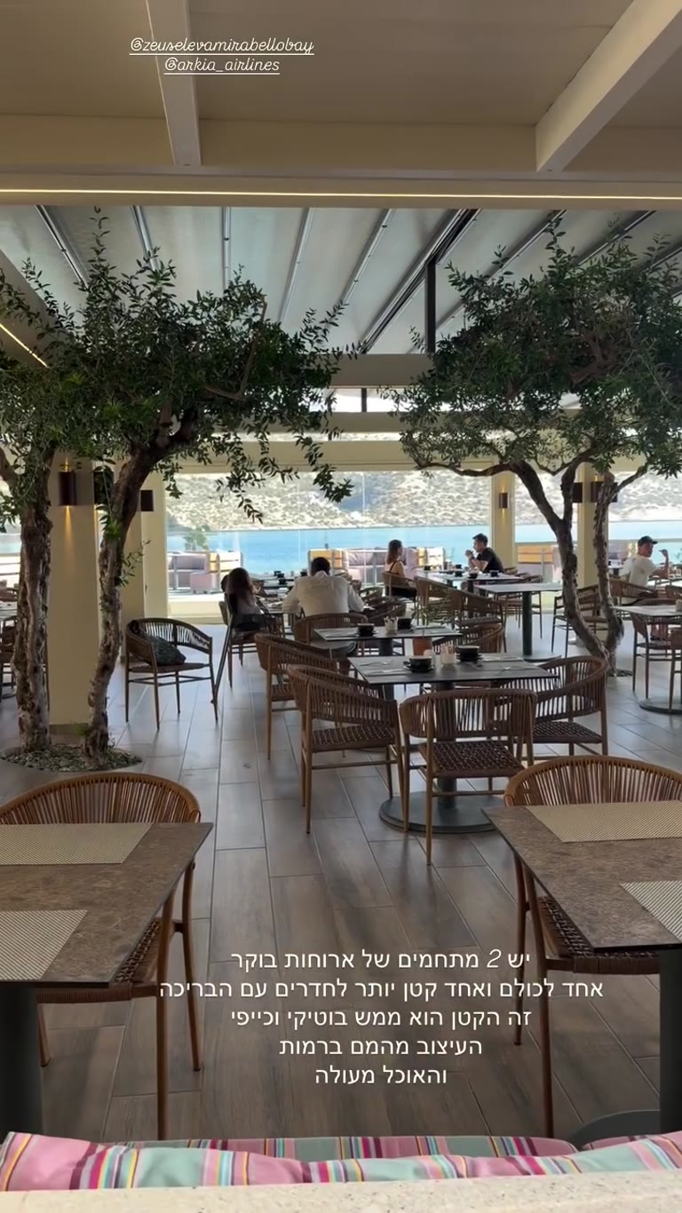 ארוחות הבוקר במלון Zeus Eleva Mirabello Bay בכרתים