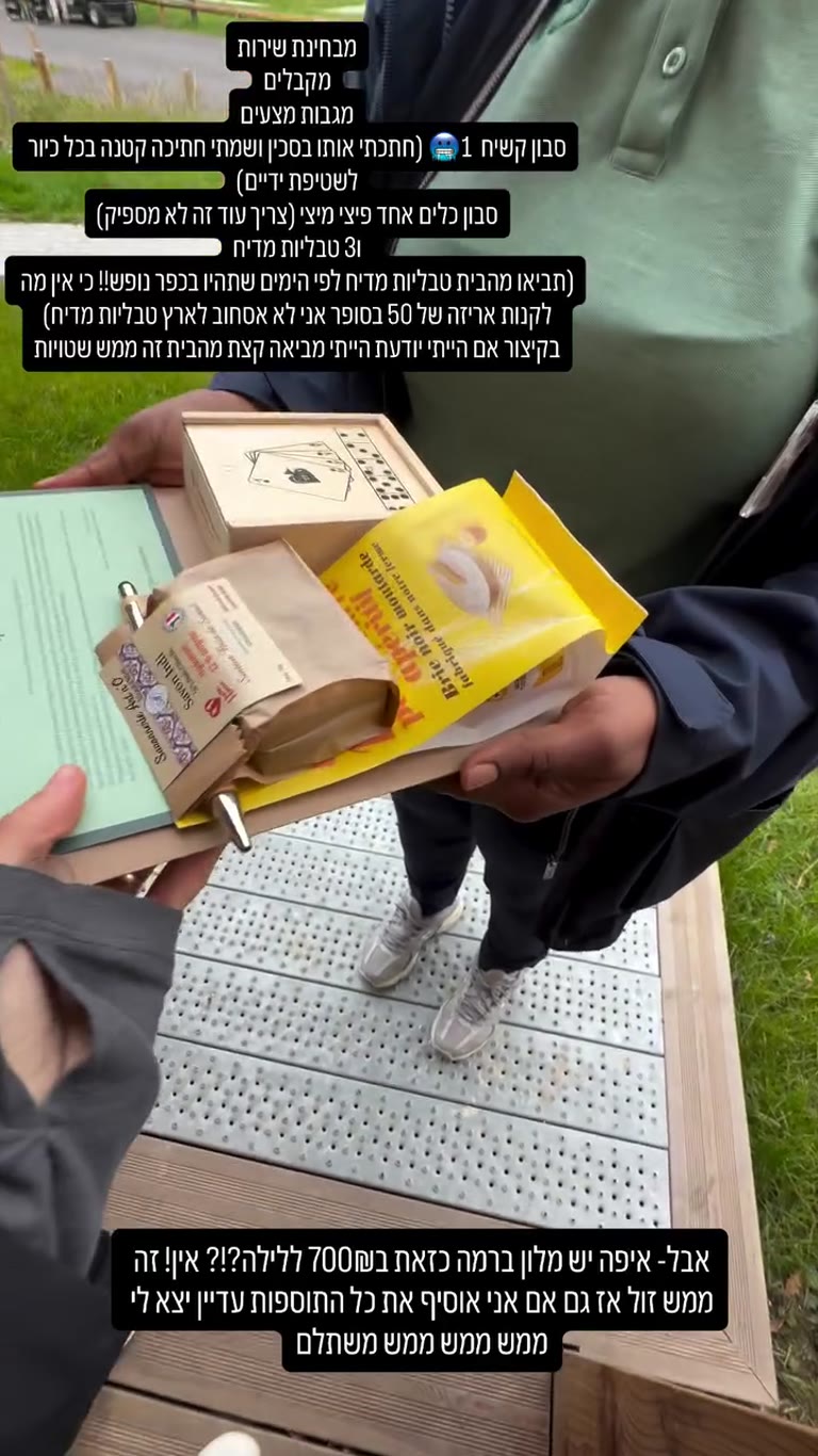 כפר נופש ליד פריז – סל קליטה ו-₪700 ללילה
