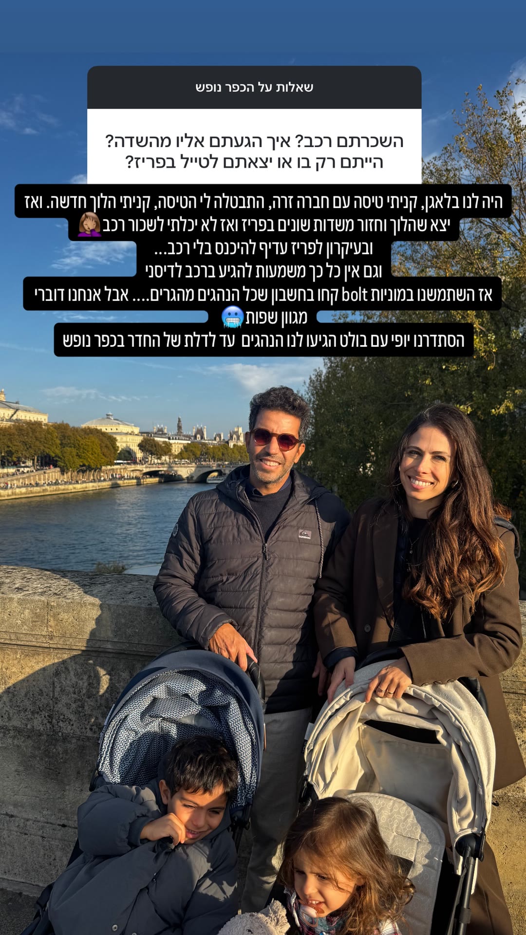 איך מגיעים משדה התעופה לכפר נופש בפריז